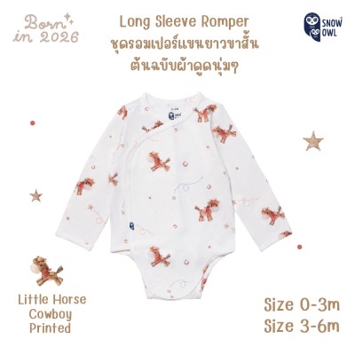 Snow owl Long Sleeve Romper ชุดเด็กอ่อนผ้าดูด Original MagnetBric ชุดแขนยาว-ขาสั้น  0-3 เดือน - Horse Cowboy Printed